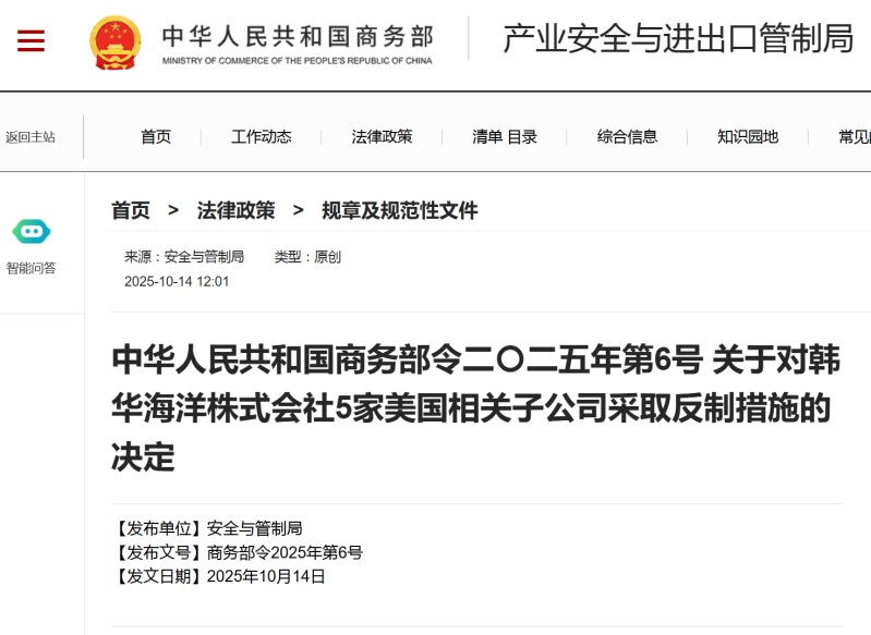 韩华海洋