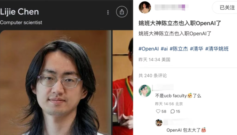 OpenAI,陈立杰